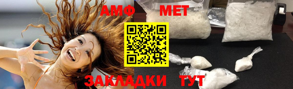 Ржев  Амфетамин 98%  АМФ  Вход с VPN 