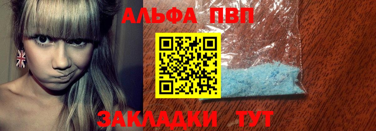 Alfa_PVP СК  Alpha PVP  Ржев  APVP крисы CK 