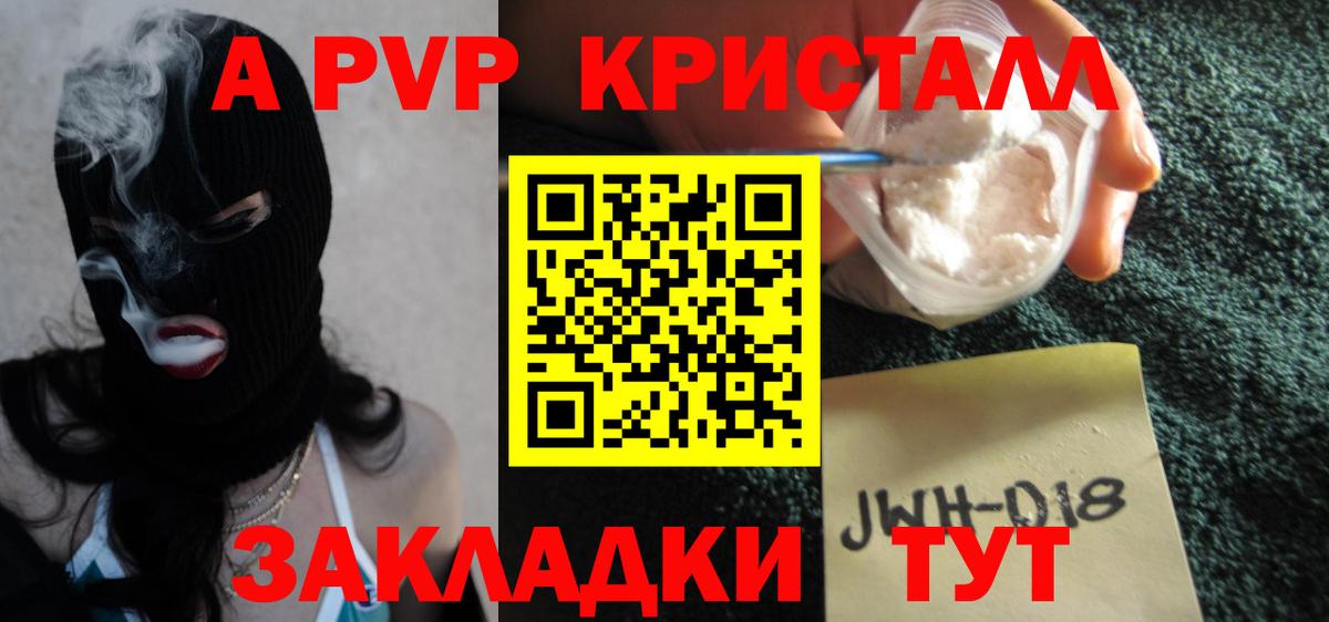 Альфа ПВП мука Ржев
