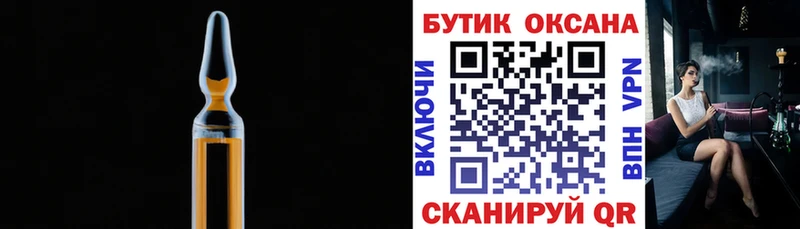 Бутират бутик Ржев