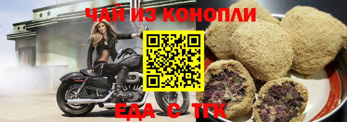 Canna-Cookies марихуана Ржев