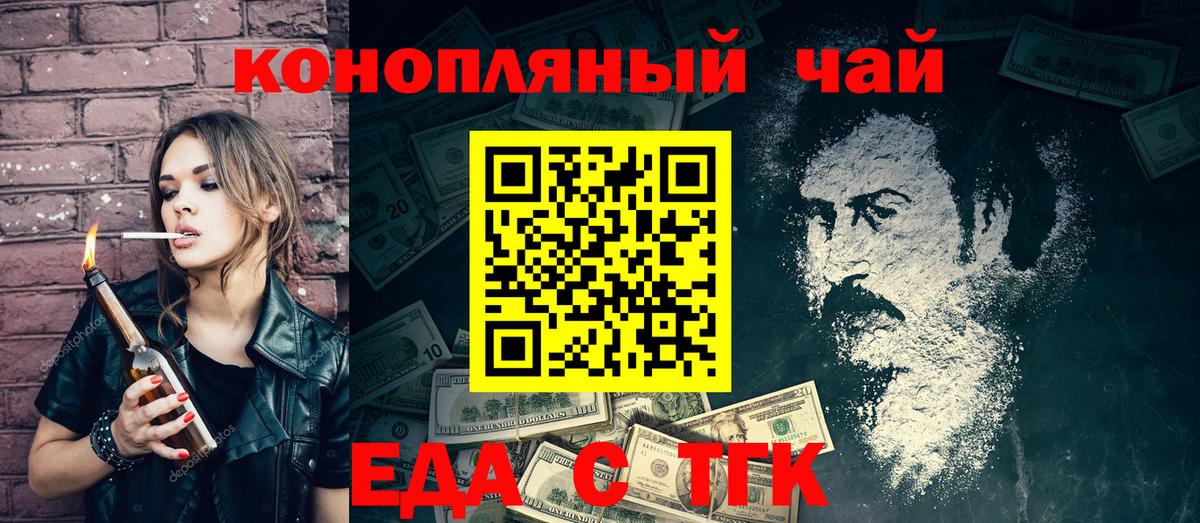 Печенье с ТГК конопля Ржев