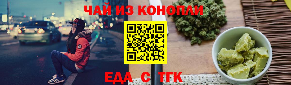 Ржев  Cannafood конопля  Вход с VPN 