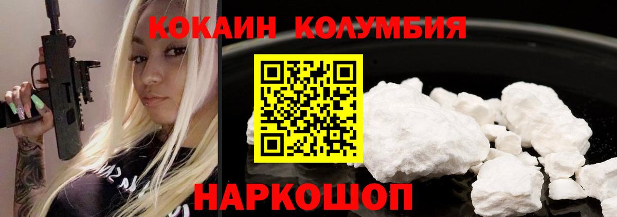 КОКАИН  купить   Вход с VPN  Ржев  Кокаин VHQ 