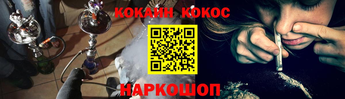 наркота  Ржев  Кокаин Эквадор  COCAIN 98% 