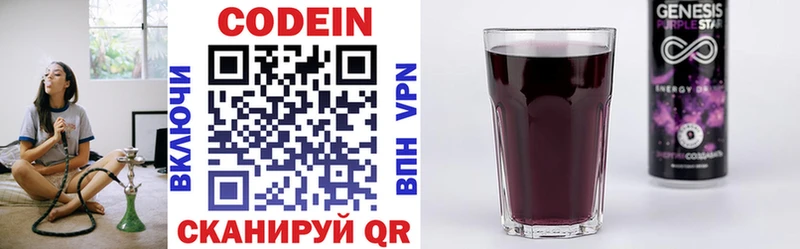 цены   Ржев  сайты даркнета официальный сайт  Кодеиновый сироп Lean напиток Lean (лин) 