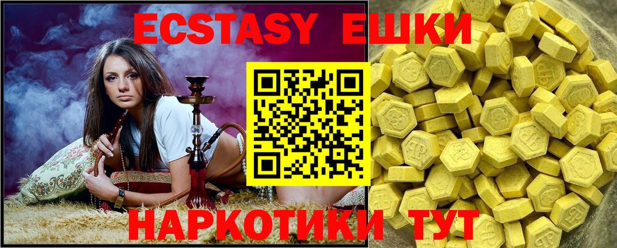 Экстази  Вход с VPN  Ржев  купить   ЭКСТАЗИ mix 