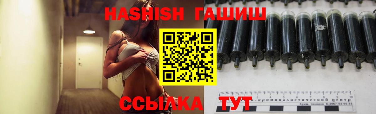 Гашиш  ГАШ Изолятор  Ржев  Гашиш хэш 