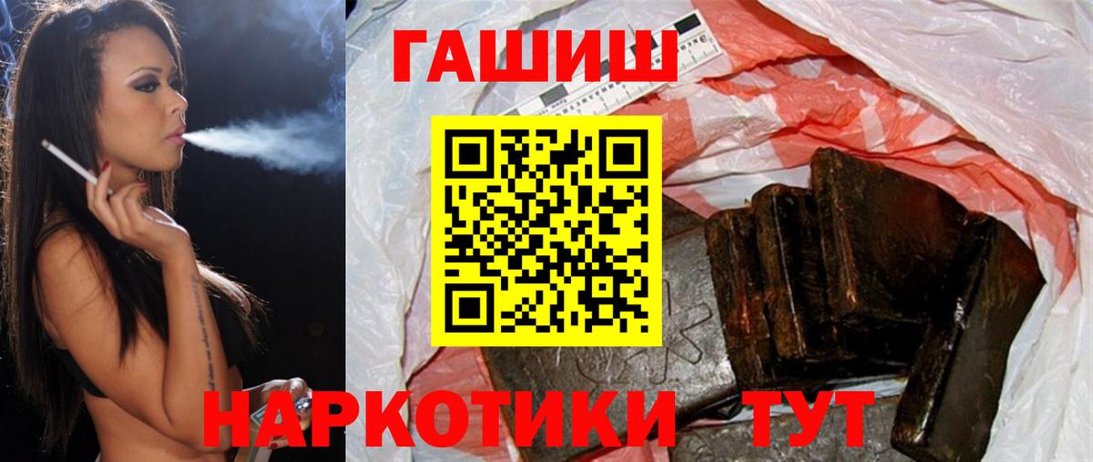 ГАШИШ Изолятор Ржев