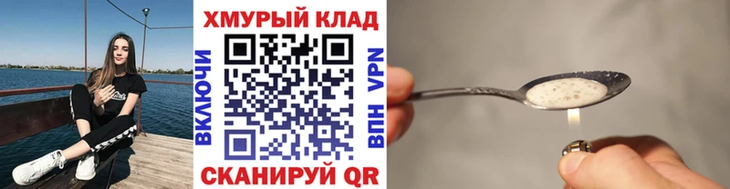 Героин Heroin Ржев