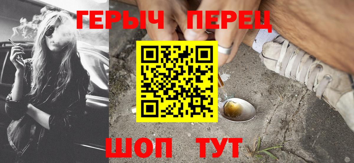 ГЕРОИН гречка  Героин  Ржев 
