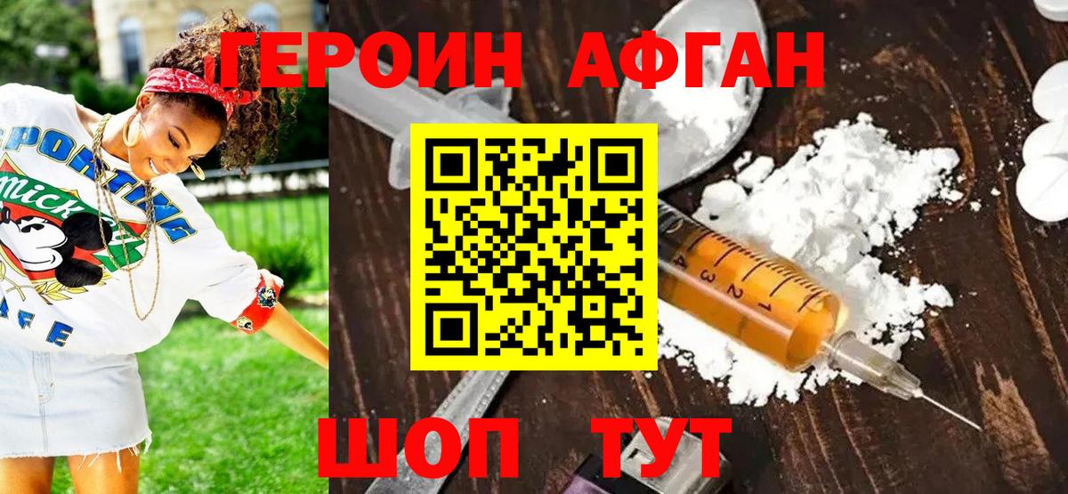 ГЕРОИН гречка Ржев