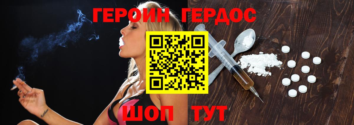 Героин хмурый  Вход с VPN  Ржев 