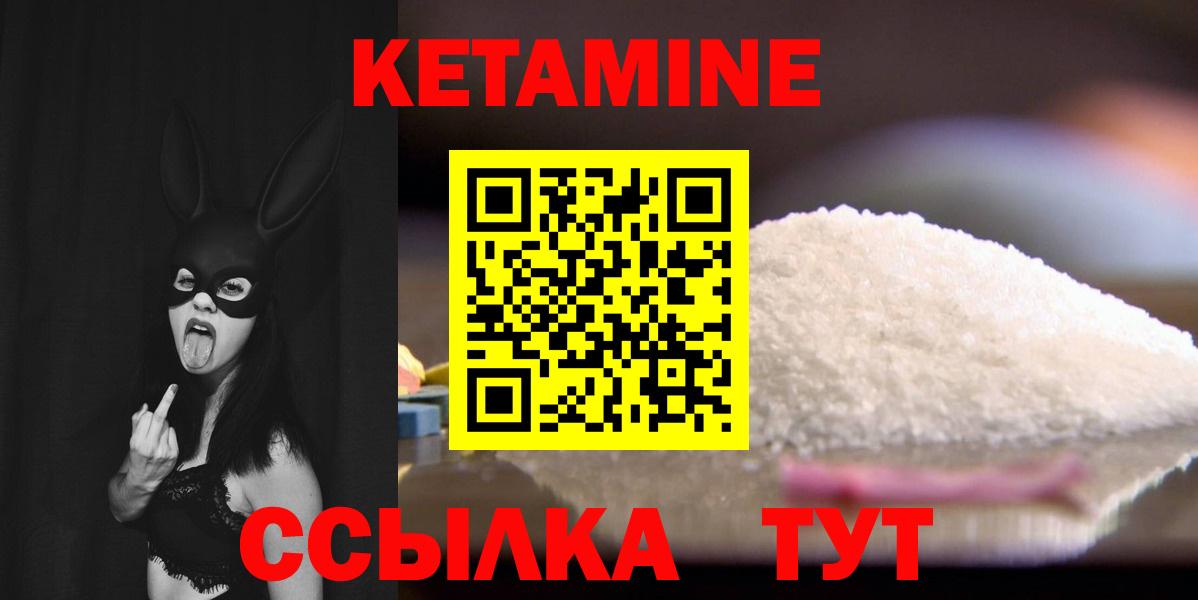 Кетамин ketamine  Ржев  Кетамин VHQ 