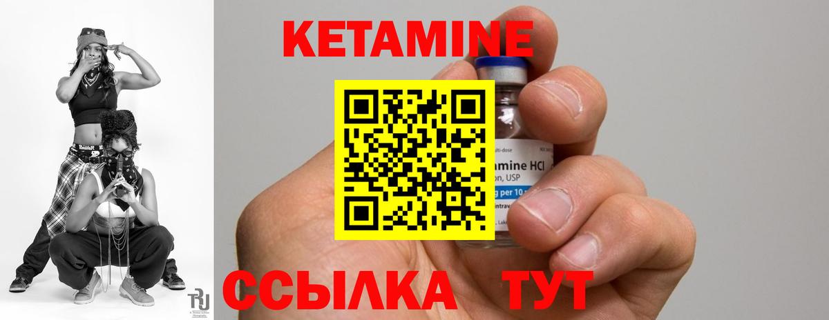 КЕТАМИН VHQ  Кетамин VHQ  Ржев  Вход с VPN 