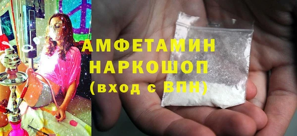 метамфетамин Новозыбков