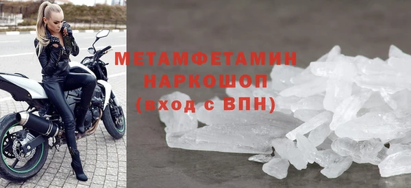 метамфетамин Новозыбков