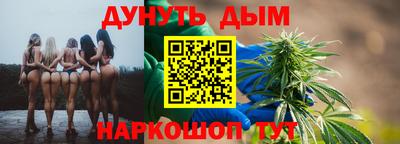 гашишное масло Бийск