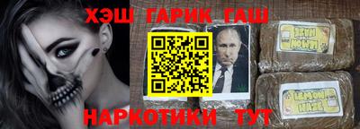 гашишное масло Бийск