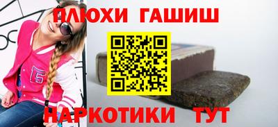 гашишное масло Бийск