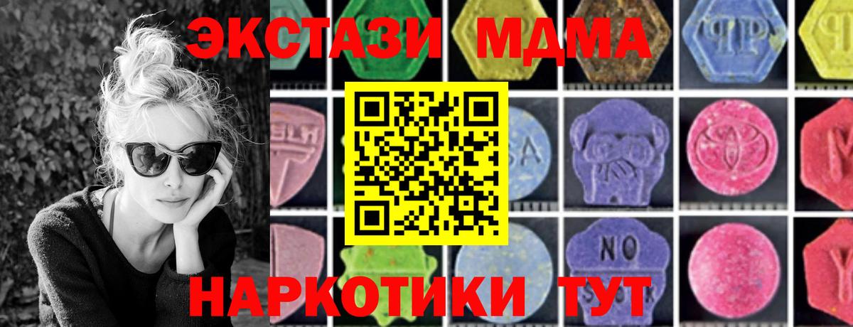 МДМА  Вход с VPN  MDMA кристаллы  Ржев  МДМА crystal 