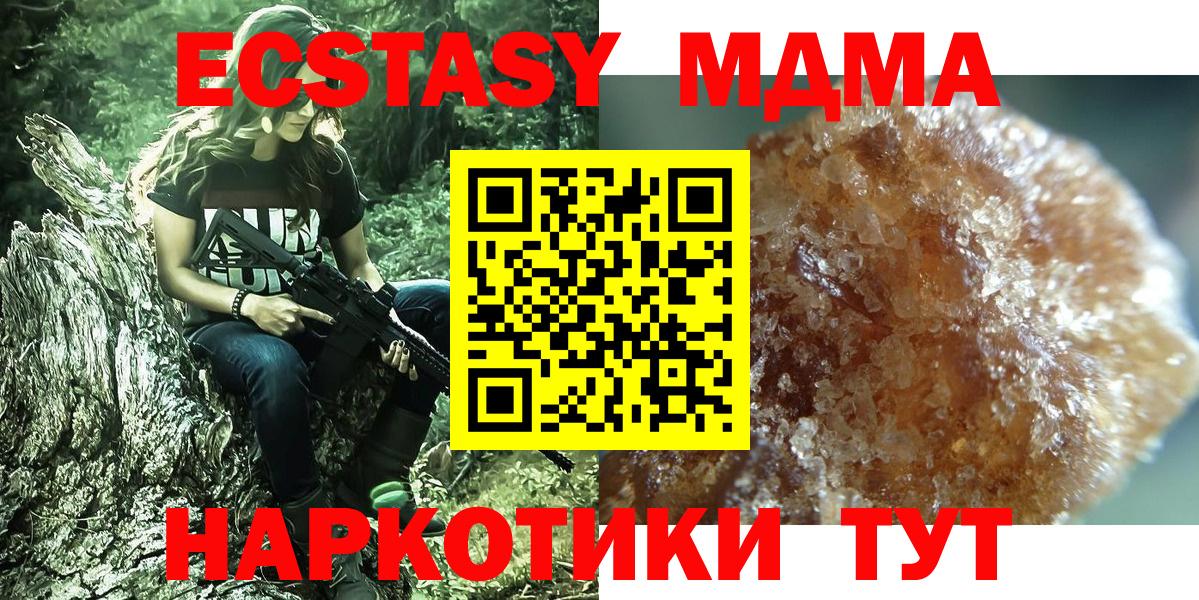 МДМА Molly Ржев