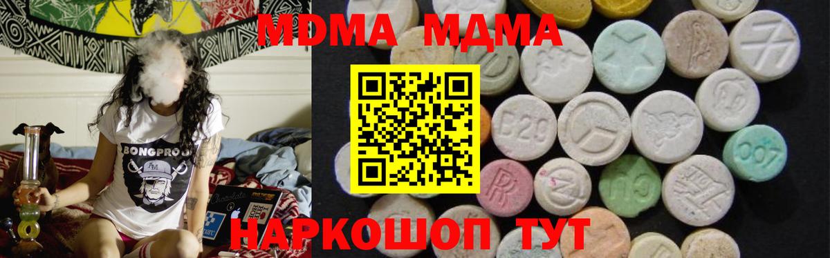 MDMA VHQ  MDMA  Ржев  МДМА crystal 