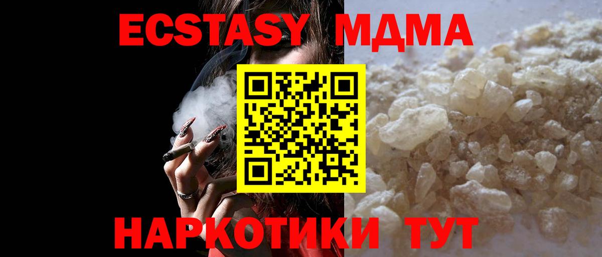 МДМА Molly Ржев