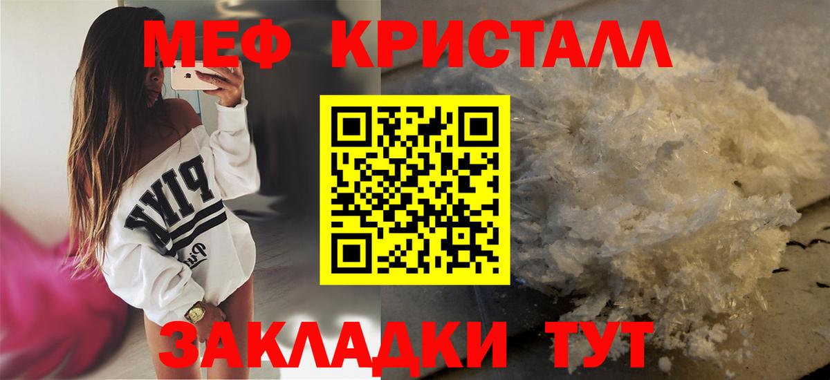 Мефедрон мука  Вход с VPN  Ржев  МЯУ-МЯУ  МЕФ мука 