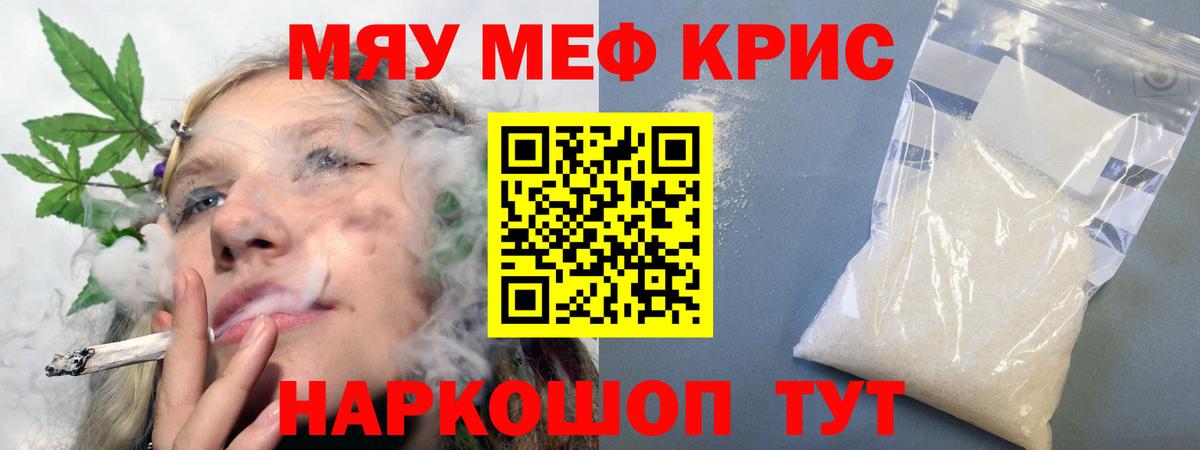 Меф  Мефедрон мука  Ржев  МЕФ кристаллы 