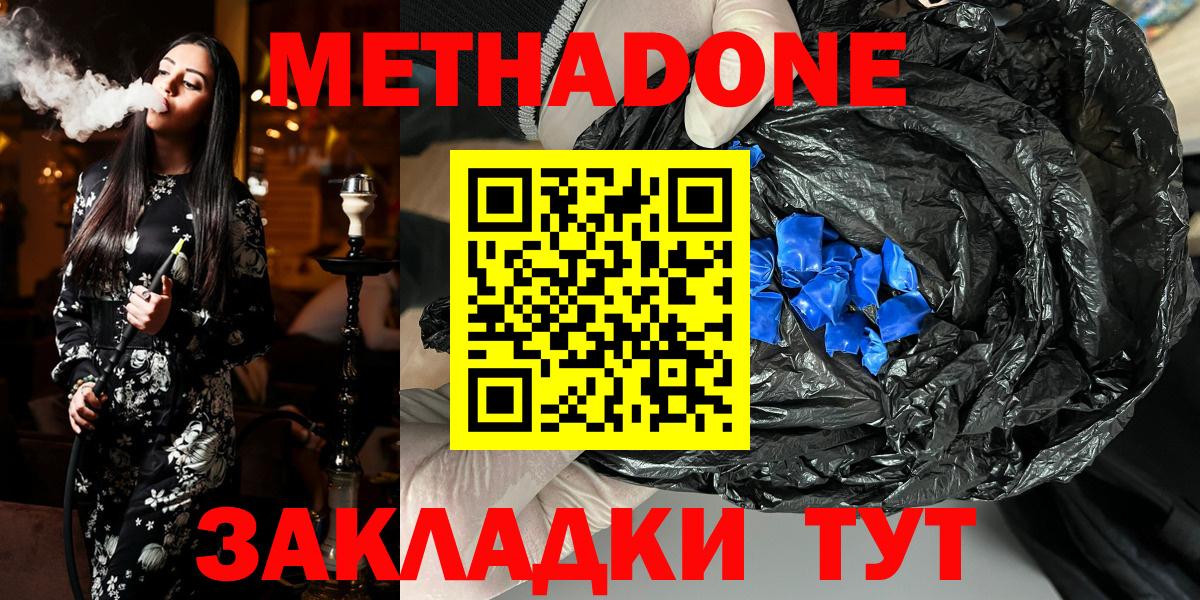 Ржев  МЕТАДОН белоснежный  МЕТАДОН VHQ  Вход с VPN 