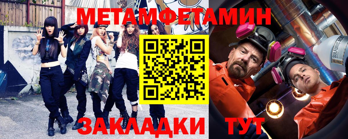 Метамфетамин кристалл  Первитин  Ржев 