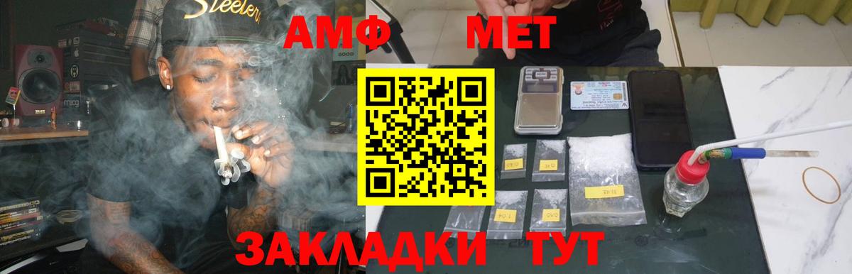 МЕТАМФЕТАМИН винт Ржев