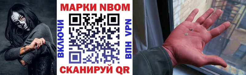 Марки NBOMe 1,5мг  Ржев 