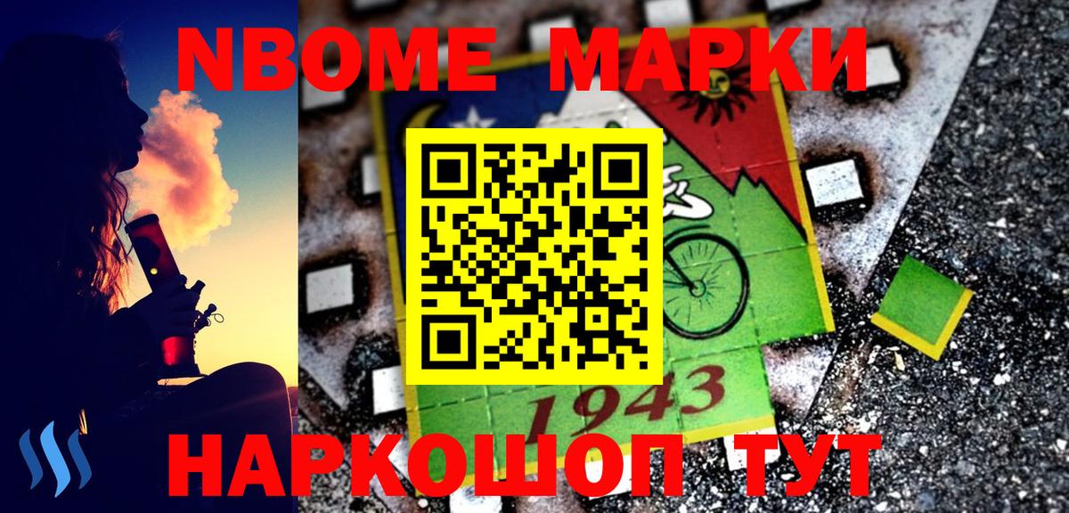 Марки N-bome 1500мкг  Вход с VPN  Марки 25I-NBOMe  Ржев  Марки N-bome 1500мкг 