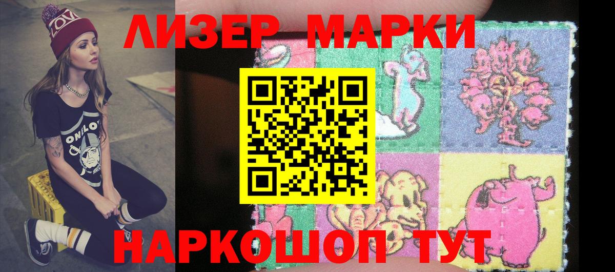 Наркотические марки 1,5мг  Ржев  Наркотические марки 1,5мг 