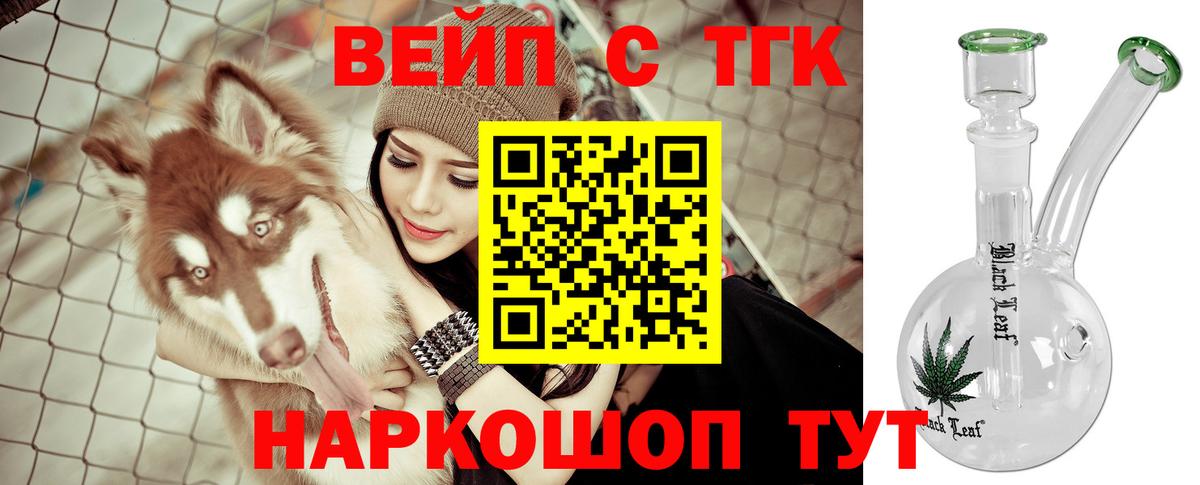 ТГК Wax Ржев