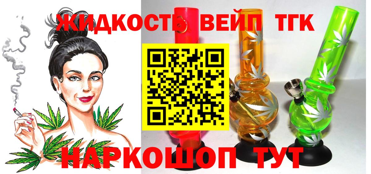 ТГК Wax  закладка  Ржев  Вход с VPN 